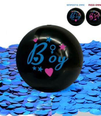 Μπάλα Gender Reveal με Κομφετί