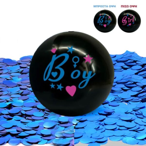 Μπάλα Gender Reveal με Κομφετί